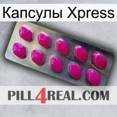 Капсулы Xpress 09